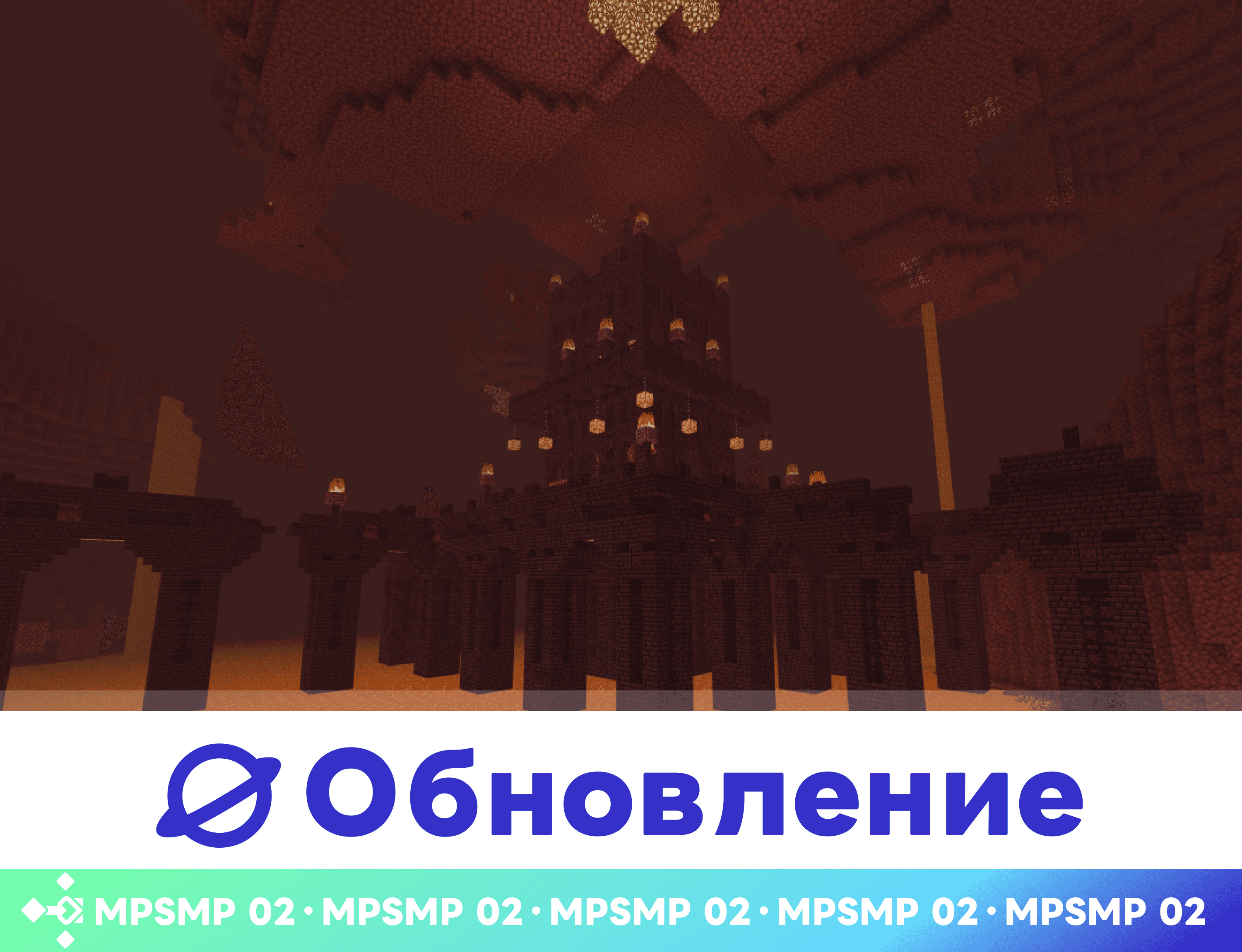 Обновление 2.1.0