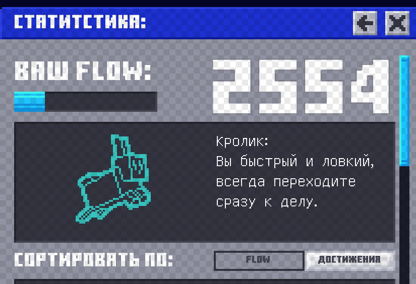 Ребаланс Flow