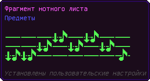 Фрагмент нотного листа