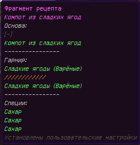 Детали рецепта