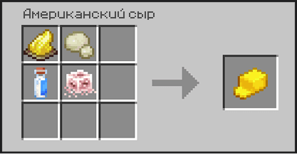 Крафт американского сыра